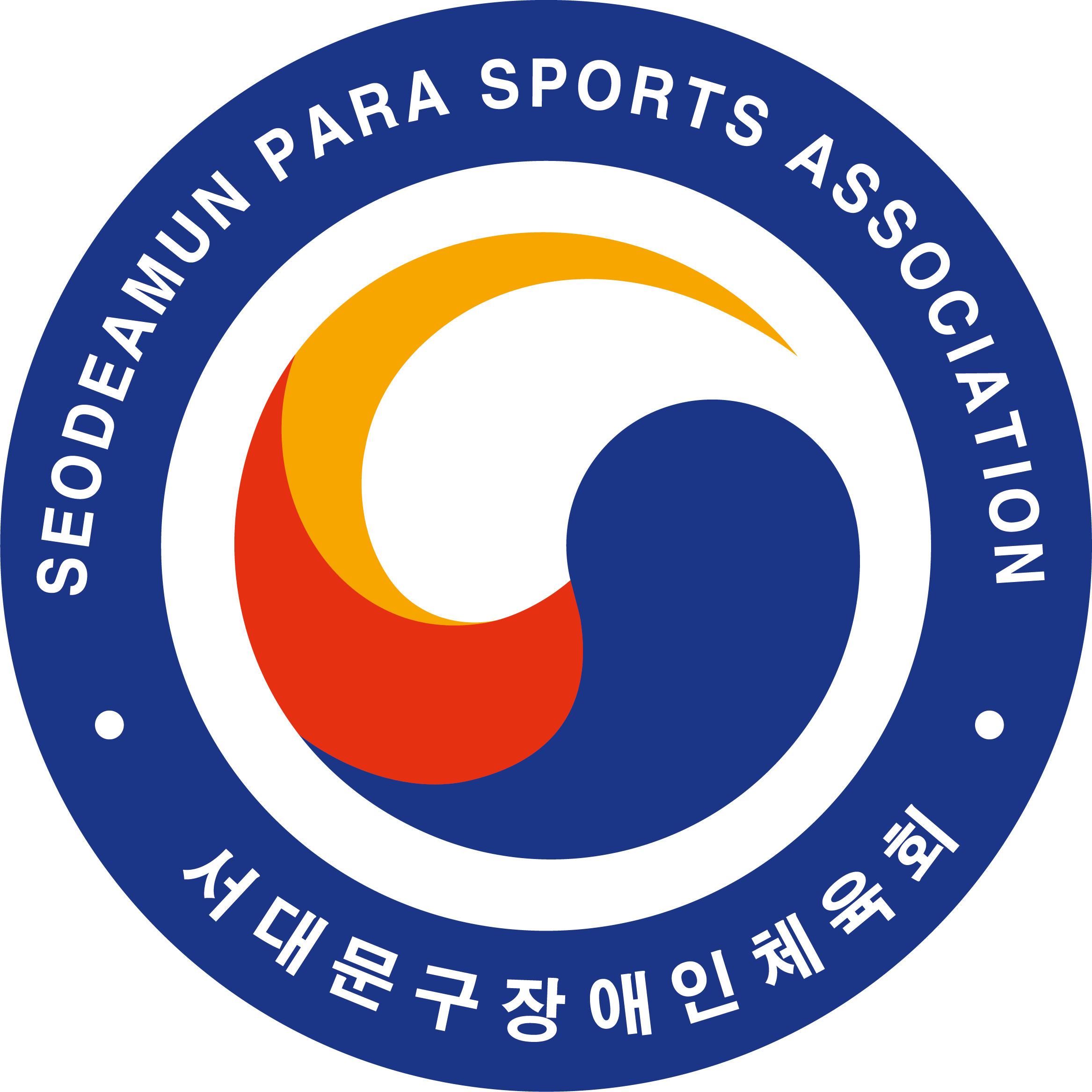 제12차 서대문구장애인체육회 이사회